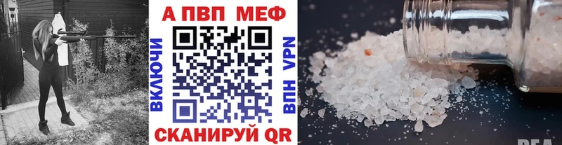 Alpha-PVP Соль  Власиха 
