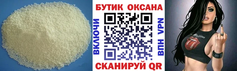 БУТИРАТ бутандиол  что такое наркотик  Власиха 