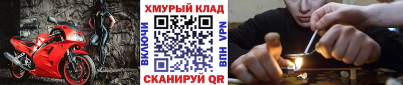 Героин хмурый  Власиха 