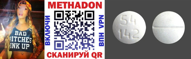 Метадон VHQ  где продают   Власиха 