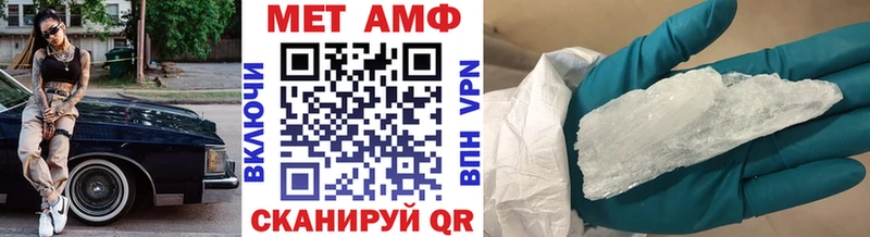 МЕТАМФЕТАМИН Methamphetamine  Власиха 