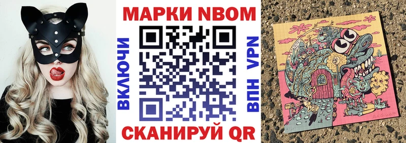 Марки NBOMe 1,5мг Власиха